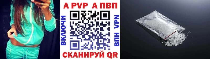 Купить  Невельск  A-PVP крисы CK 