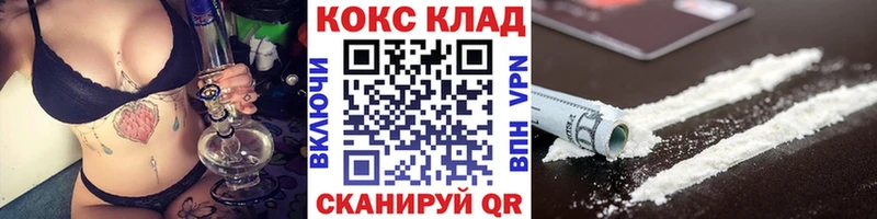 Купить  Невельск  Cocaine Fish Scale 