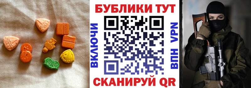 Ecstasy круглые  Купить закладки  Невельск 
