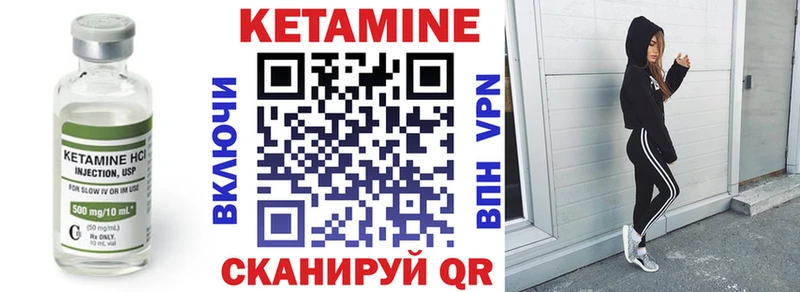 КЕТАМИН VHQ Купить Невельск