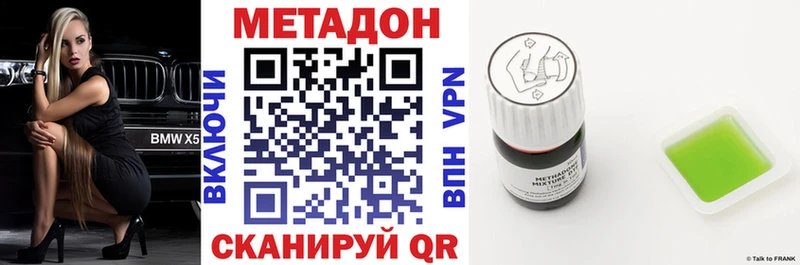 МЕТАДОН VHQ  Купить закладки  Невельск 