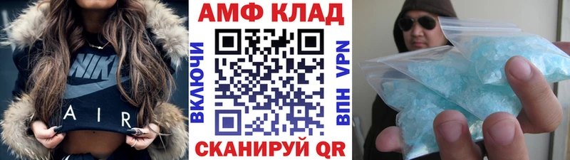 Метамфетамин витя  Купить где  Невельск 