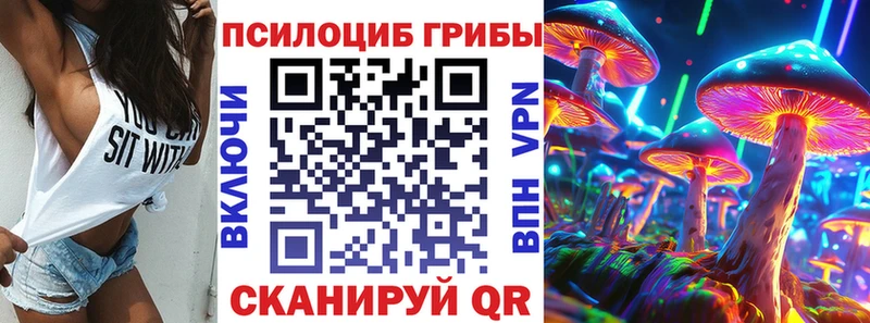 Псилоцибиновые грибы ЛСД Купить закладки Невельск